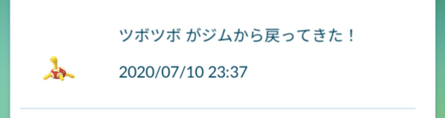 ポケモンGOをやっている人！Part.49