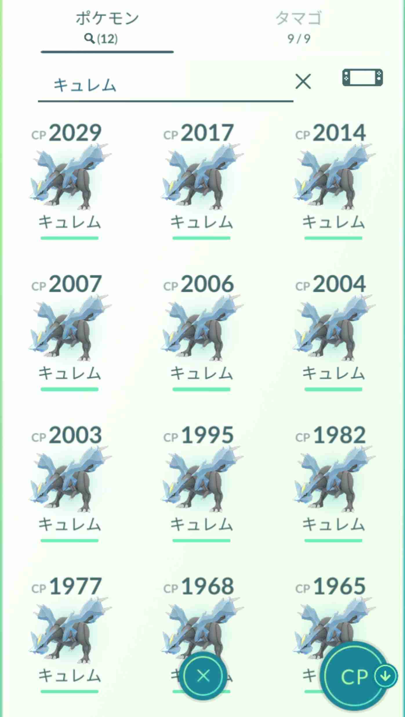 ポケモンGOをやっている人！Part.49