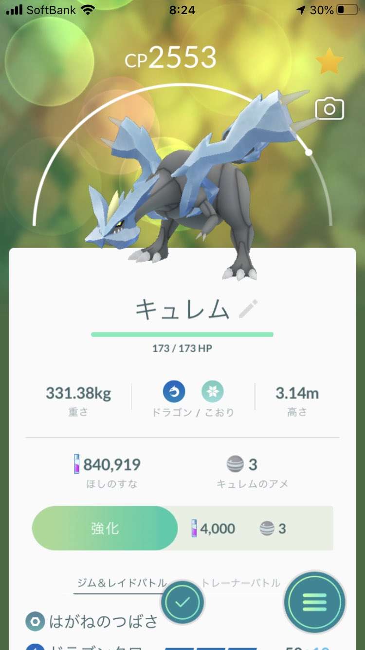 ポケモンGOをやっている人！Part.49