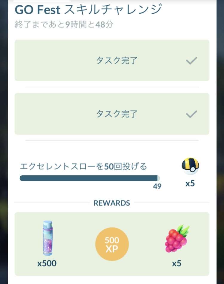 ポケモンGOをやっている人！Part.49