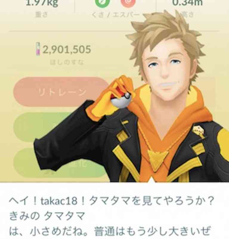 ポケモンGOをやっている人！Part.49