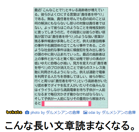 ネットニュースを見る人あるある。タイトルと序文だけしか読んでないのに完璧に理解したと思い込む(米研究)