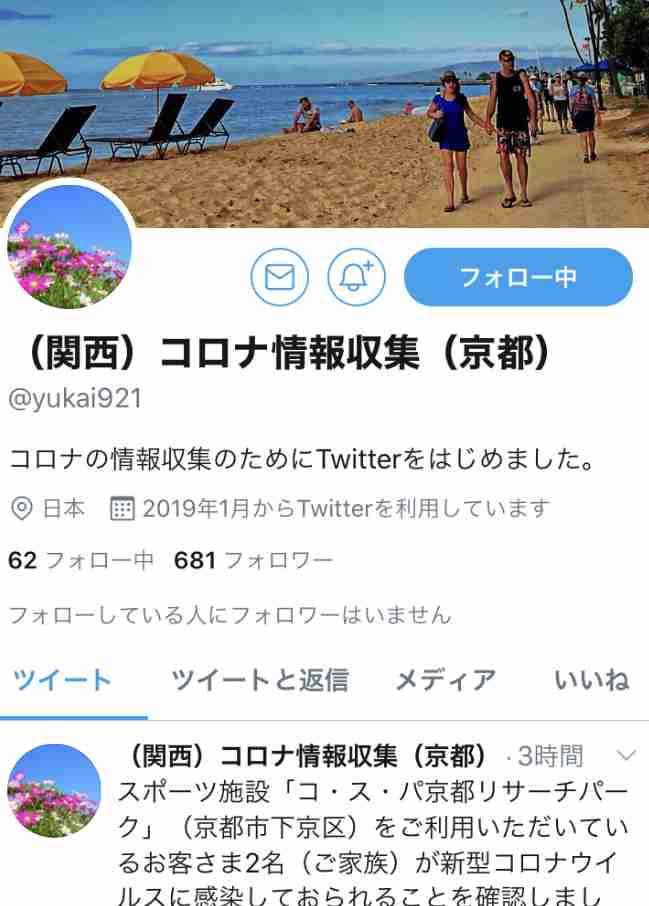 【コロナ】京都府