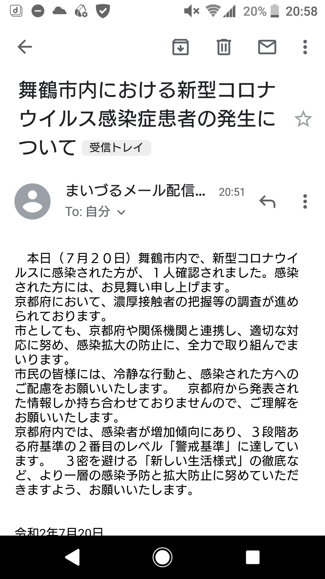 【コロナ】京都府