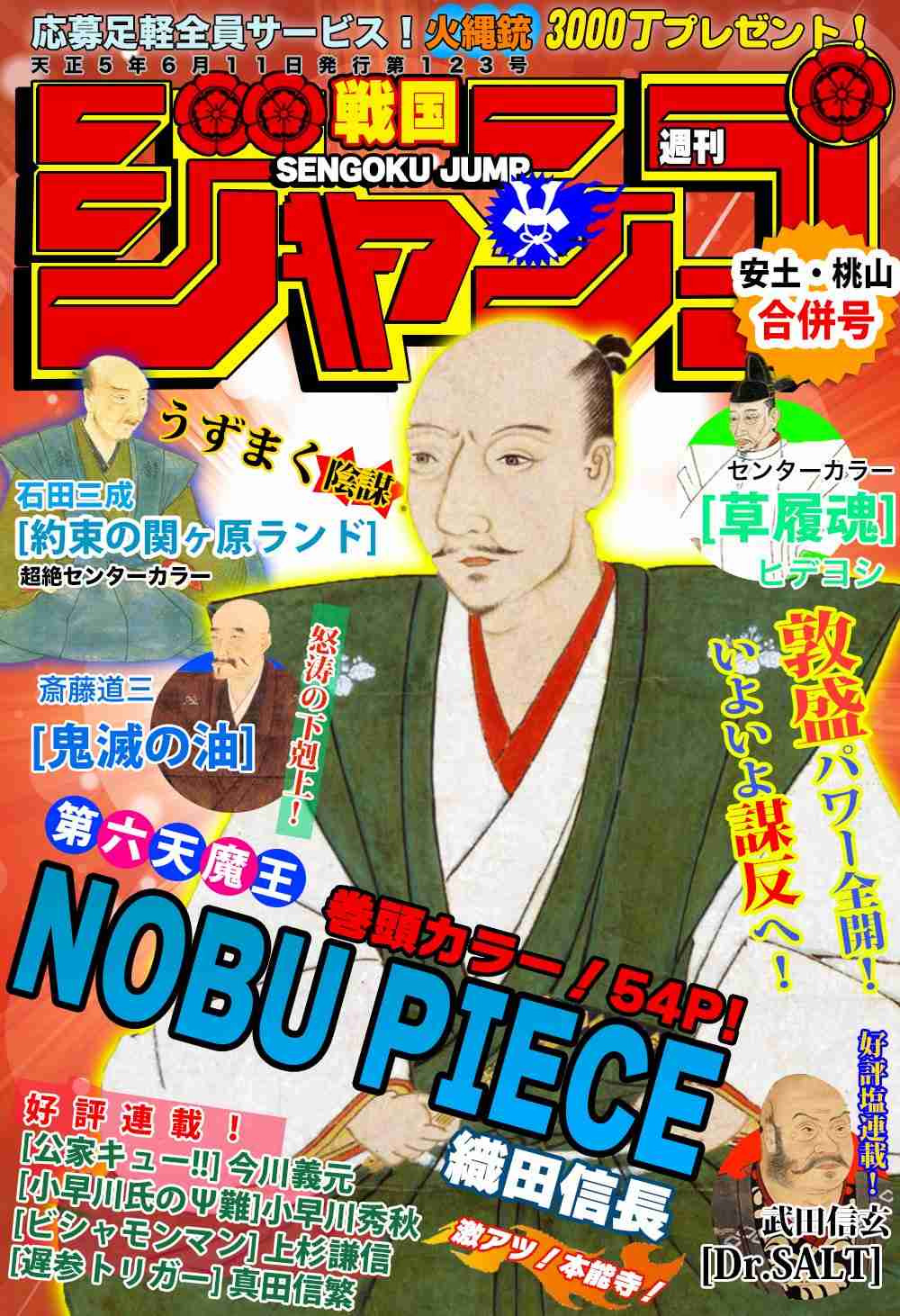 戦国武将好きな人