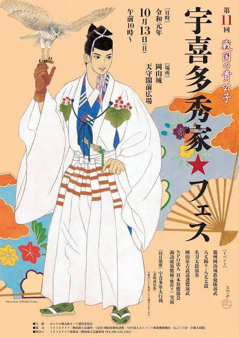 戦国武将好きな人