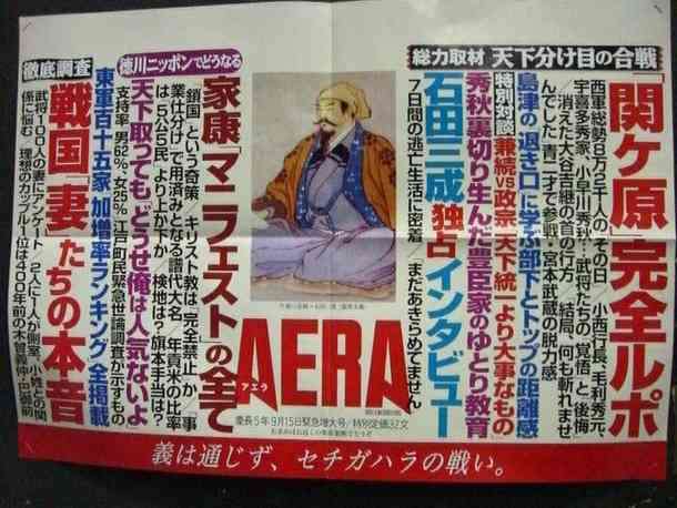 戦国武将好きな人