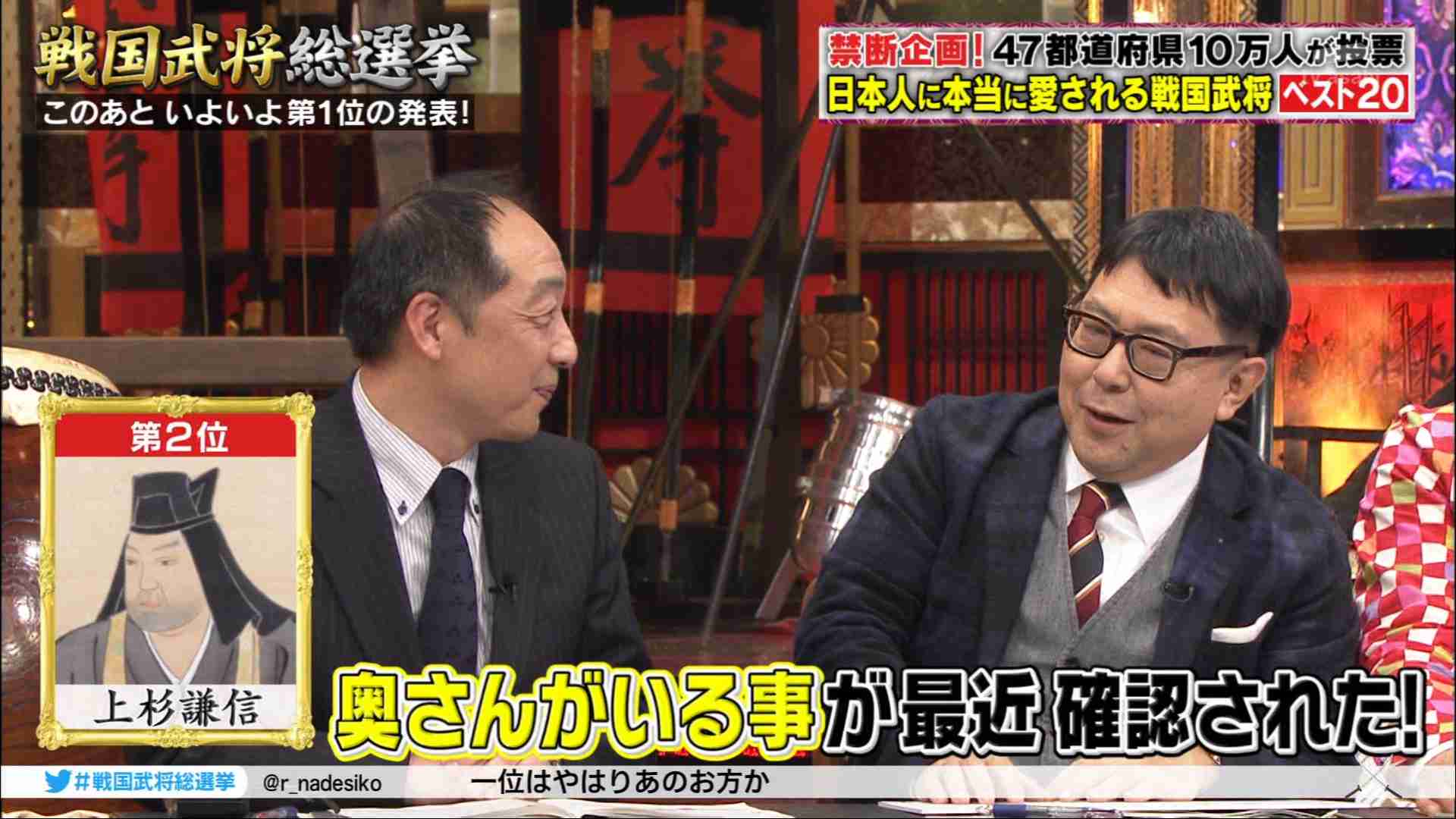 戦国武将好きな人