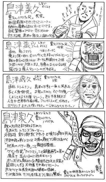 戦国武将好きな人