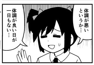 【仕事】1番疲れる体の箇所