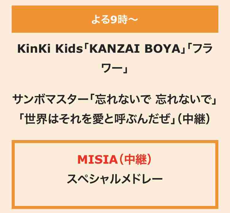 【ファン限定】いろんな堂本剛さんが見たい part2