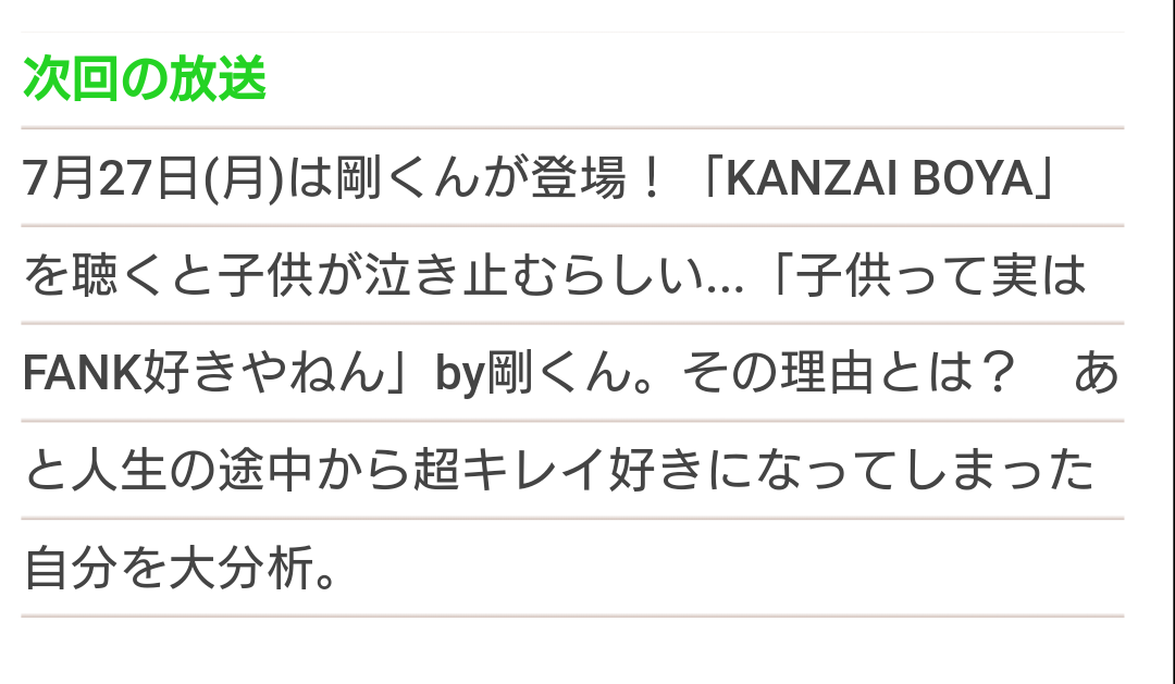 【ファン限定】いろんな堂本剛さんが見たい part2