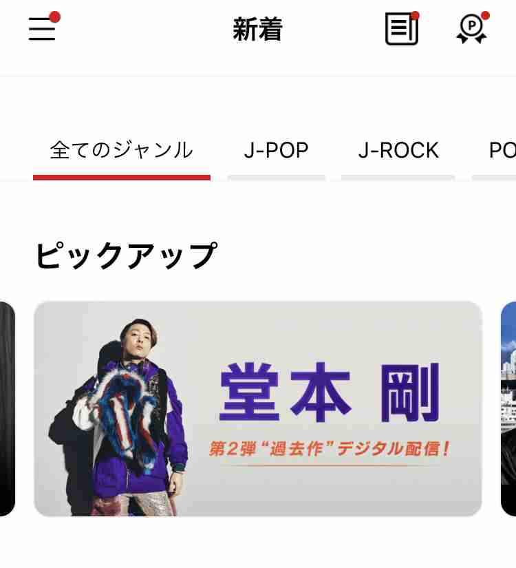 【ファン限定】いろんな堂本剛さんが見たい part2