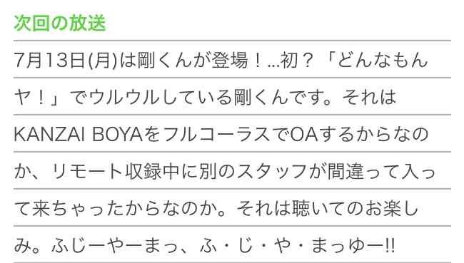 【ファン限定】いろんな堂本剛さんが見たい part2