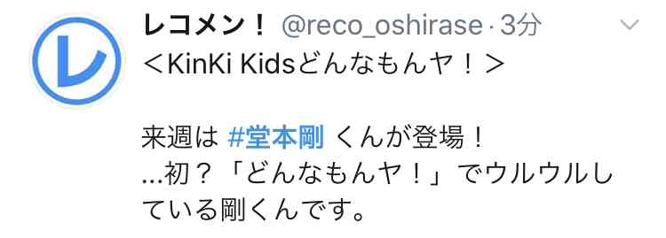 【ファン限定】いろんな堂本剛さんが見たい part2