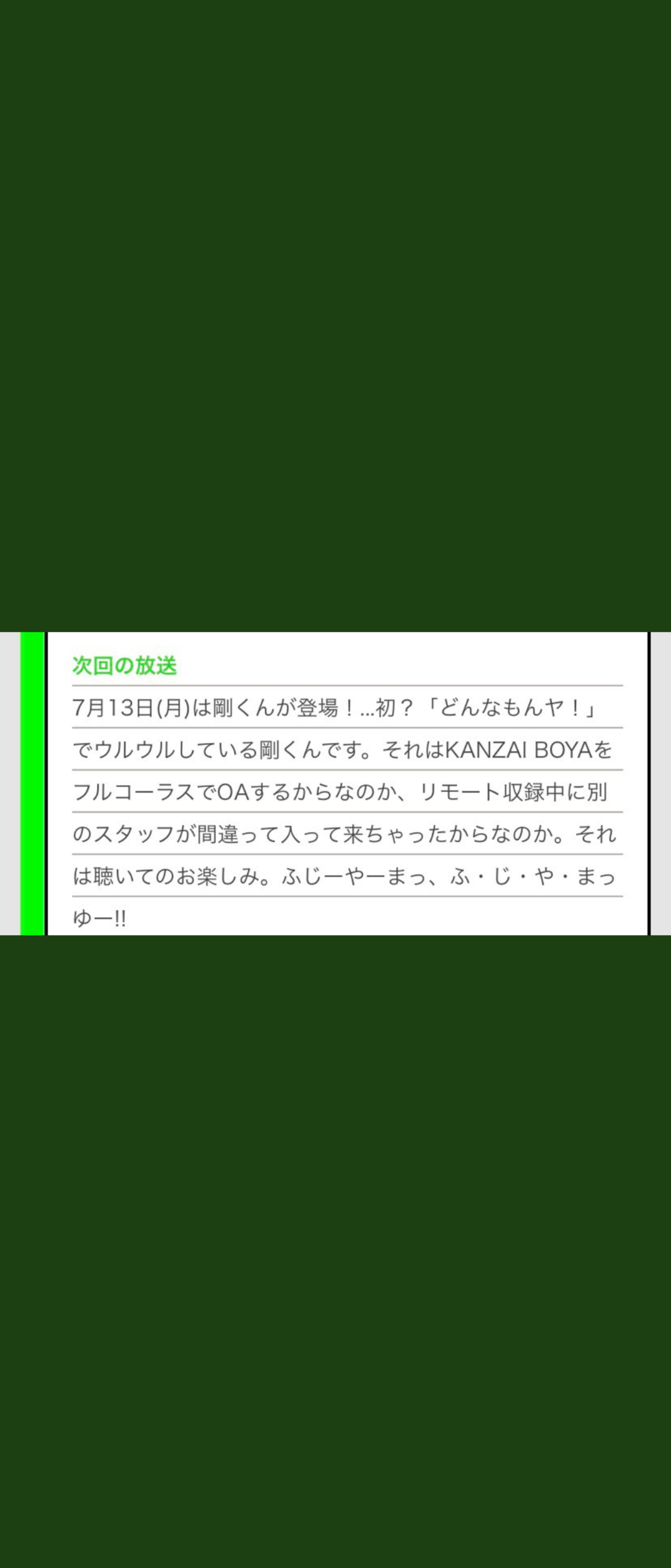 【ファン限定】いろんな堂本剛さんが見たい part2