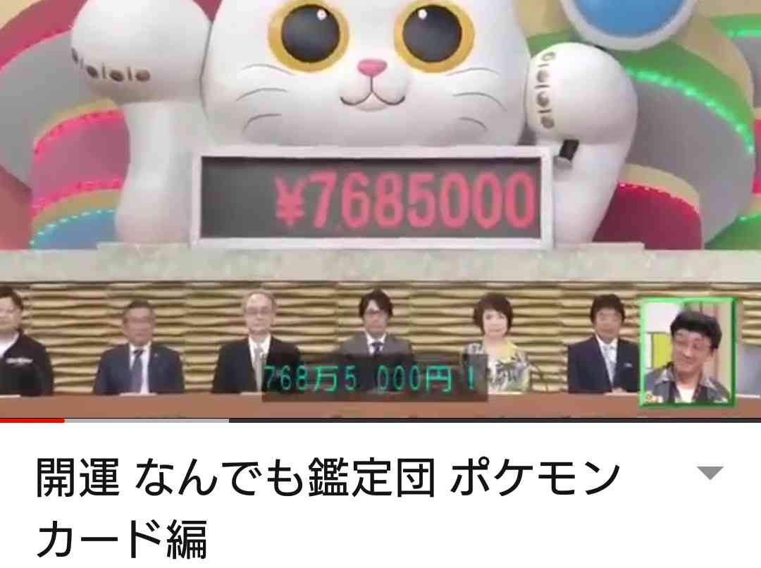 本郷奏多『ポケモンカードゲーム』ガチ勢と判明、一般大会にも参加 ルカリオ愛の姿に好感の声