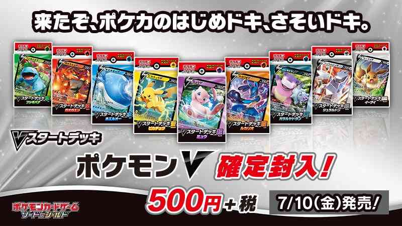 本郷奏多『ポケモンカードゲーム』ガチ勢と判明、一般大会にも参加 ルカリオ愛の姿に好感の声