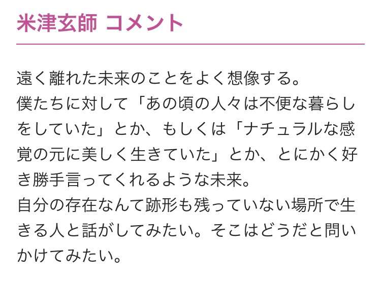 米津玄師、カロリーメイト新CMに起用　書き下ろし曲「迷える羊」も初公開