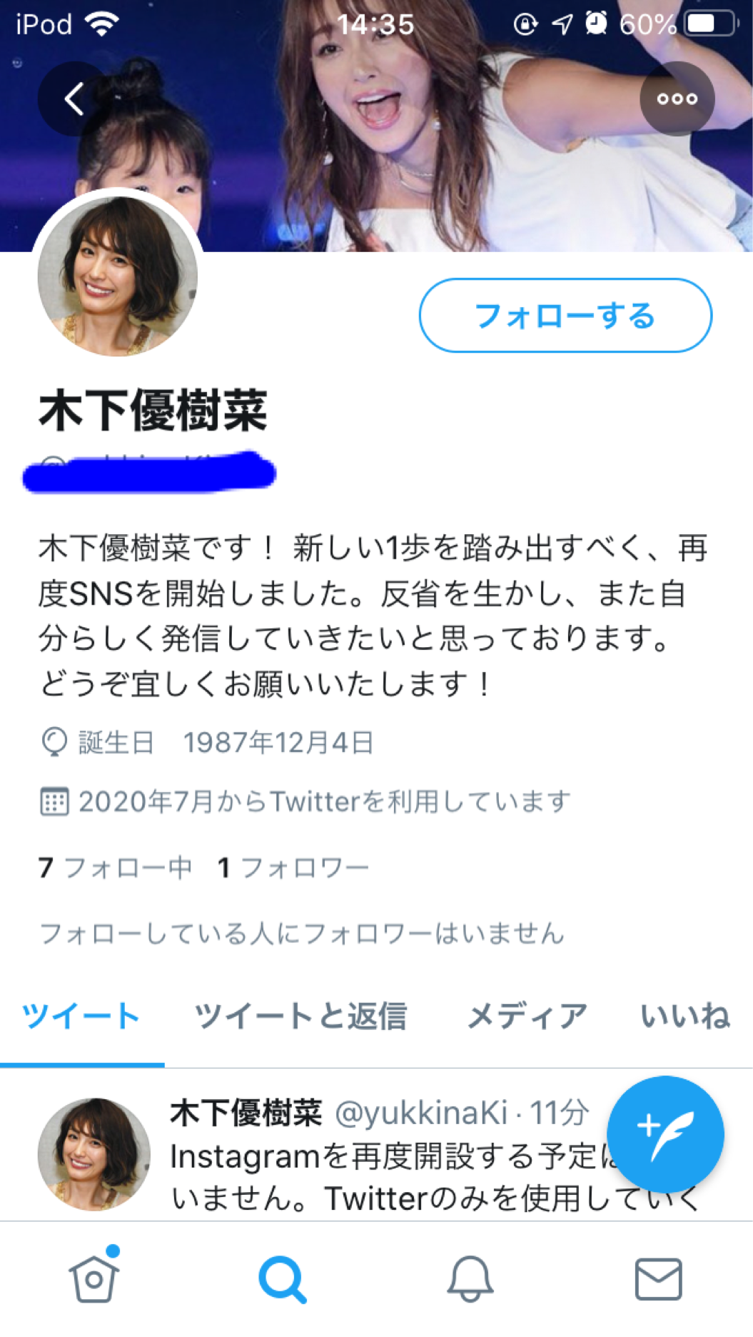 木下優樹菜はクビ、一方で川崎麻世を迎える芸能事務所「プラチナム」の拡大戦略