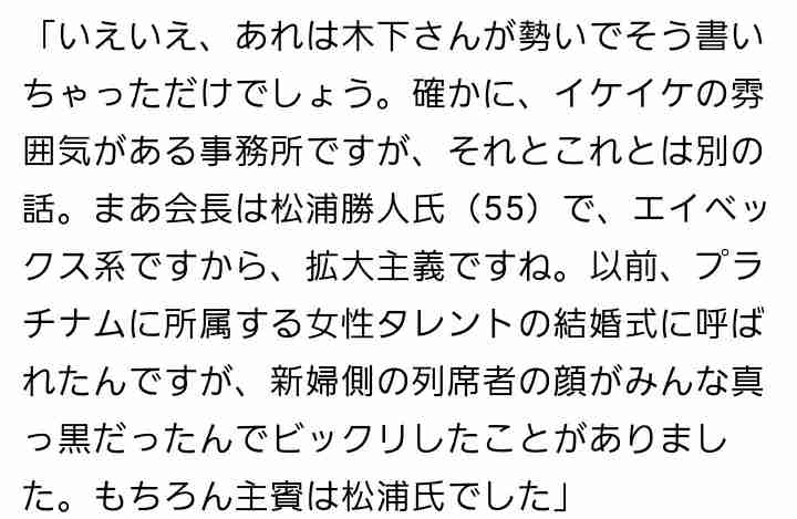 木下優樹菜はクビ、一方で川崎麻世を迎える芸能事務所「プラチナム」の拡大戦略