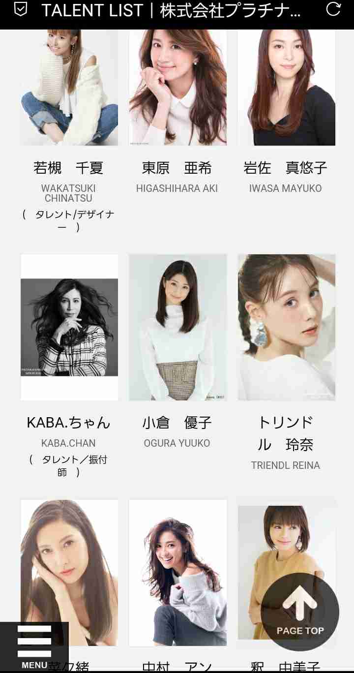 木下優樹菜はクビ、一方で川崎麻世を迎える芸能事務所「プラチナム」の拡大戦略