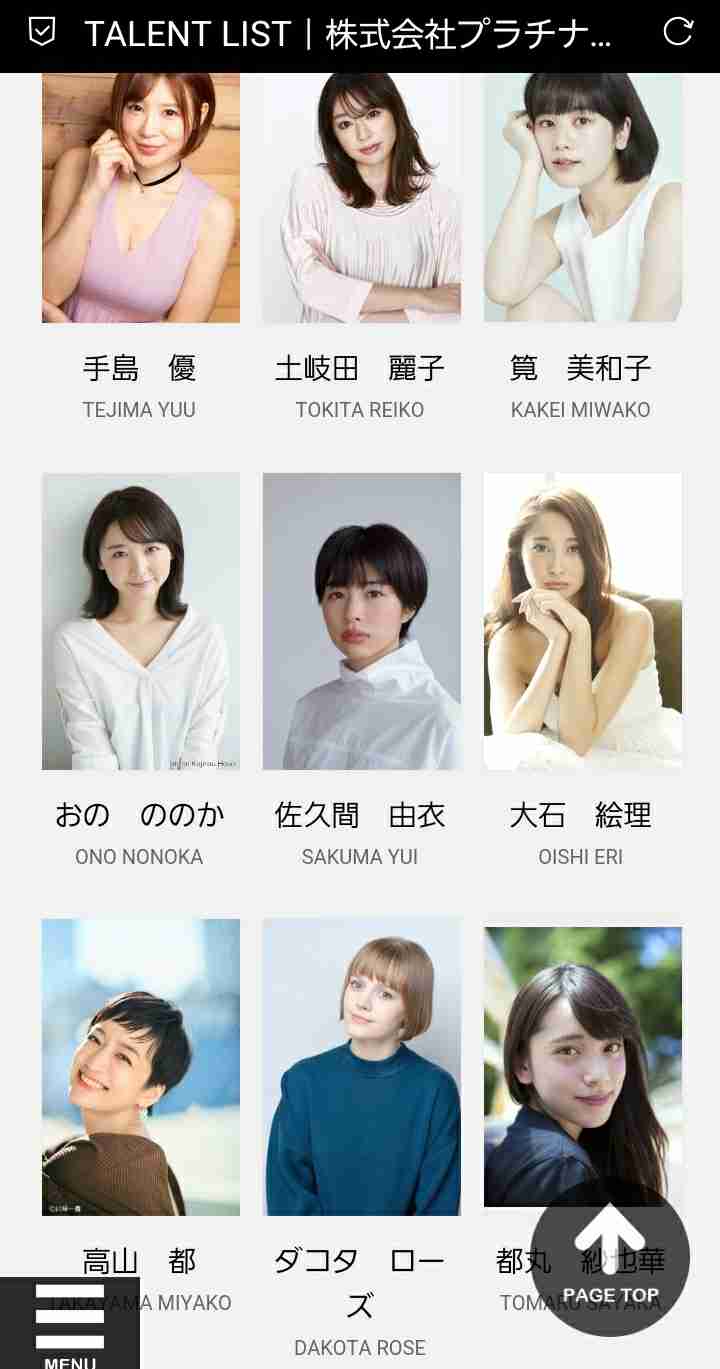 木下優樹菜はクビ、一方で川崎麻世を迎える芸能事務所「プラチナム」の拡大戦略