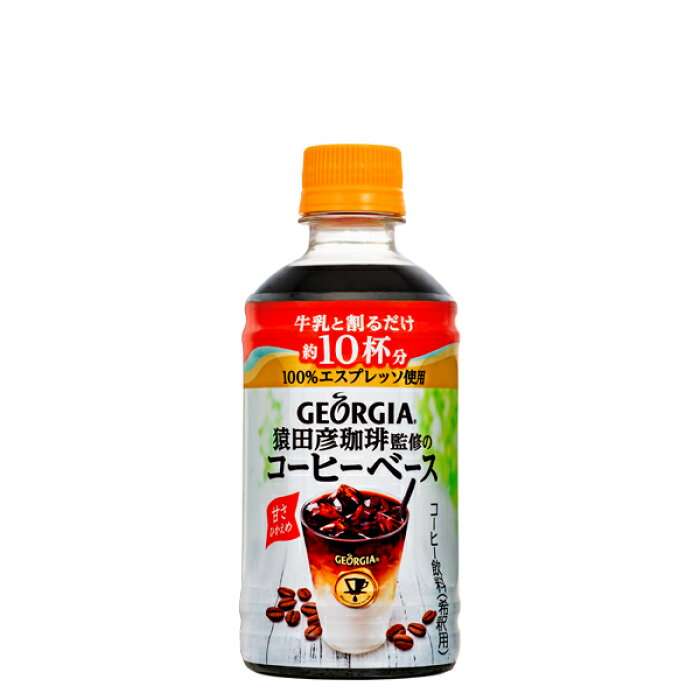 スーパー等で買えるおいしいアイスコーヒー