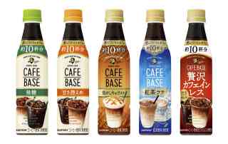 スーパー等で買えるおいしいアイスコーヒー