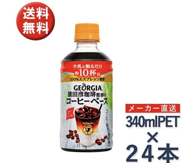 スーパー等で買えるおいしいアイスコーヒー