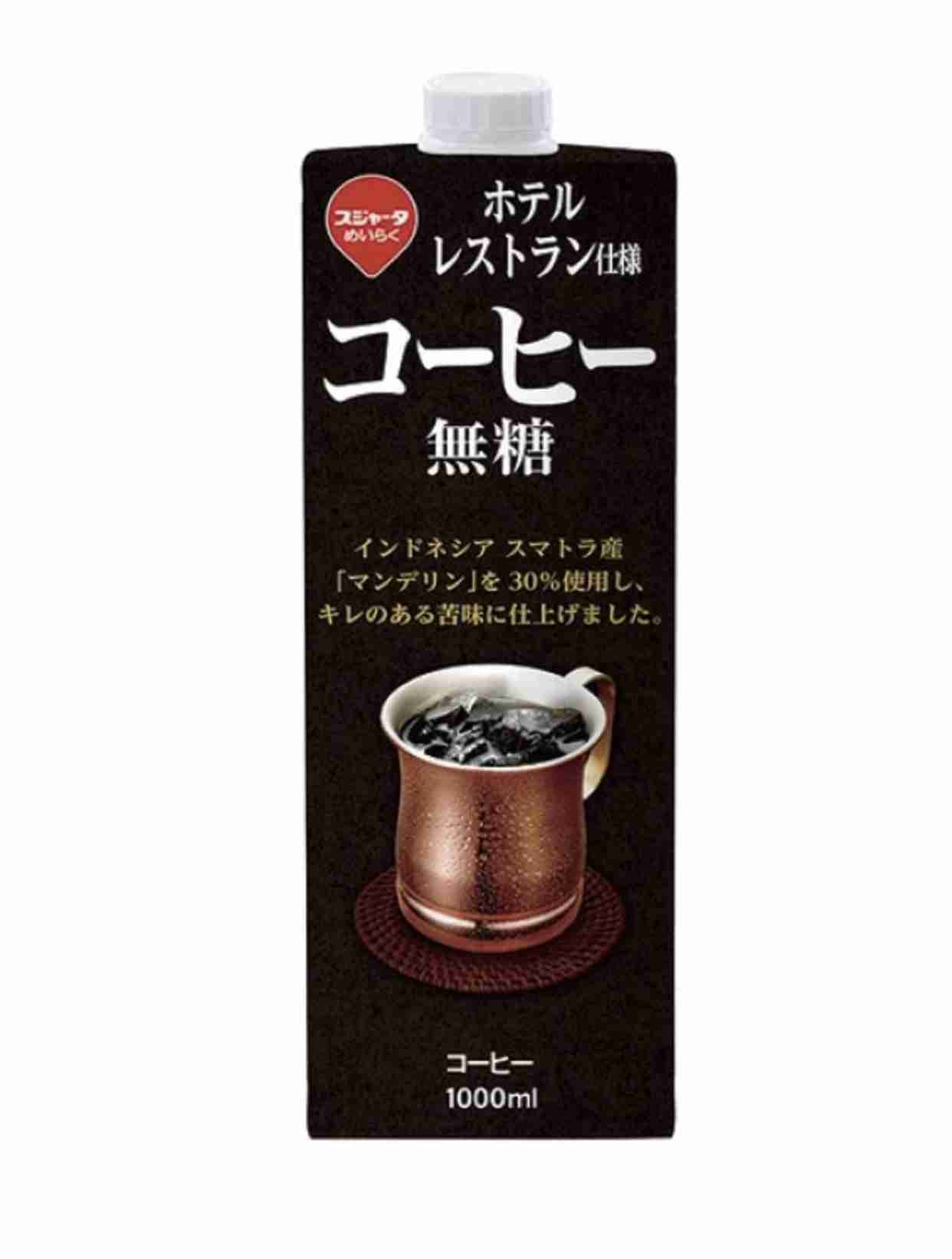 スーパー等で買えるおいしいアイスコーヒー