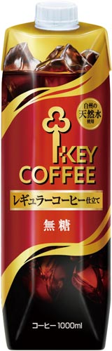 スーパー等で買えるおいしいアイスコーヒー