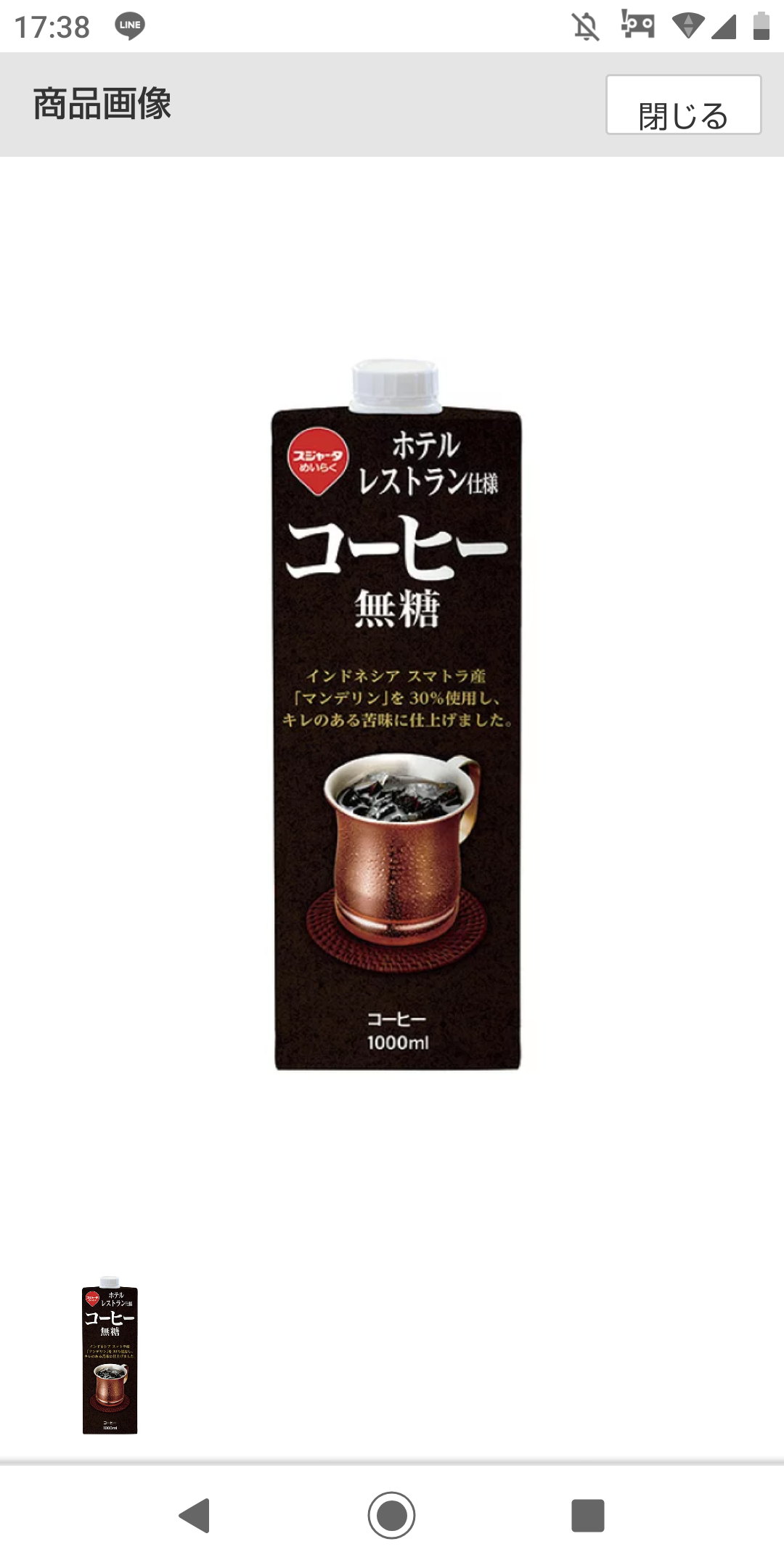スーパー等で買えるおいしいアイスコーヒー