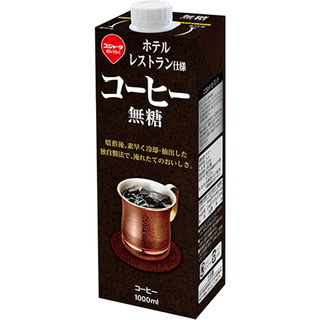 スーパー等で買えるおいしいアイスコーヒー