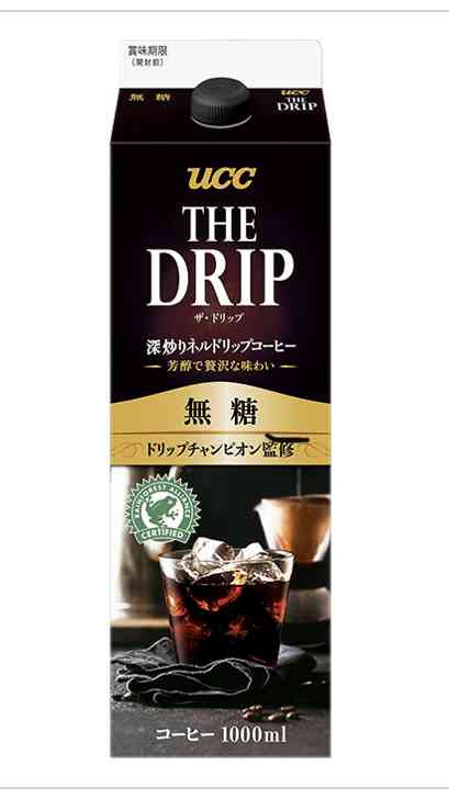 スーパー等で買えるおいしいアイスコーヒー