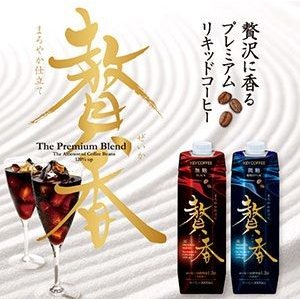 スーパー等で買えるおいしいアイスコーヒー