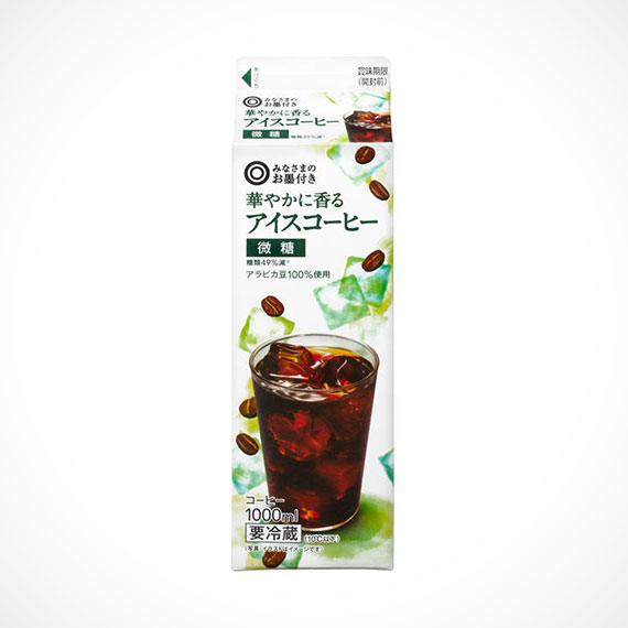 スーパー等で買えるおいしいアイスコーヒー