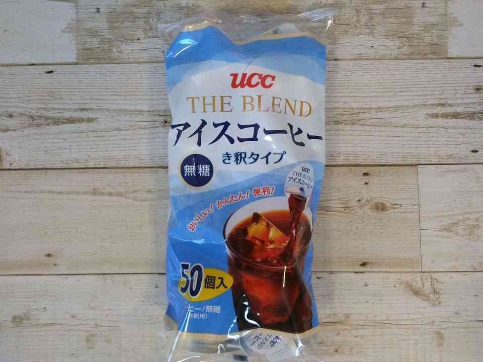 スーパー等で買えるおいしいアイスコーヒー