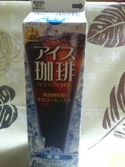 スーパー等で買えるおいしいアイスコーヒー