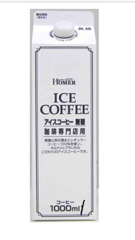 スーパー等で買えるおいしいアイスコーヒー