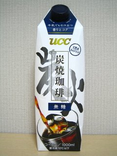 スーパー等で買えるおいしいアイスコーヒー