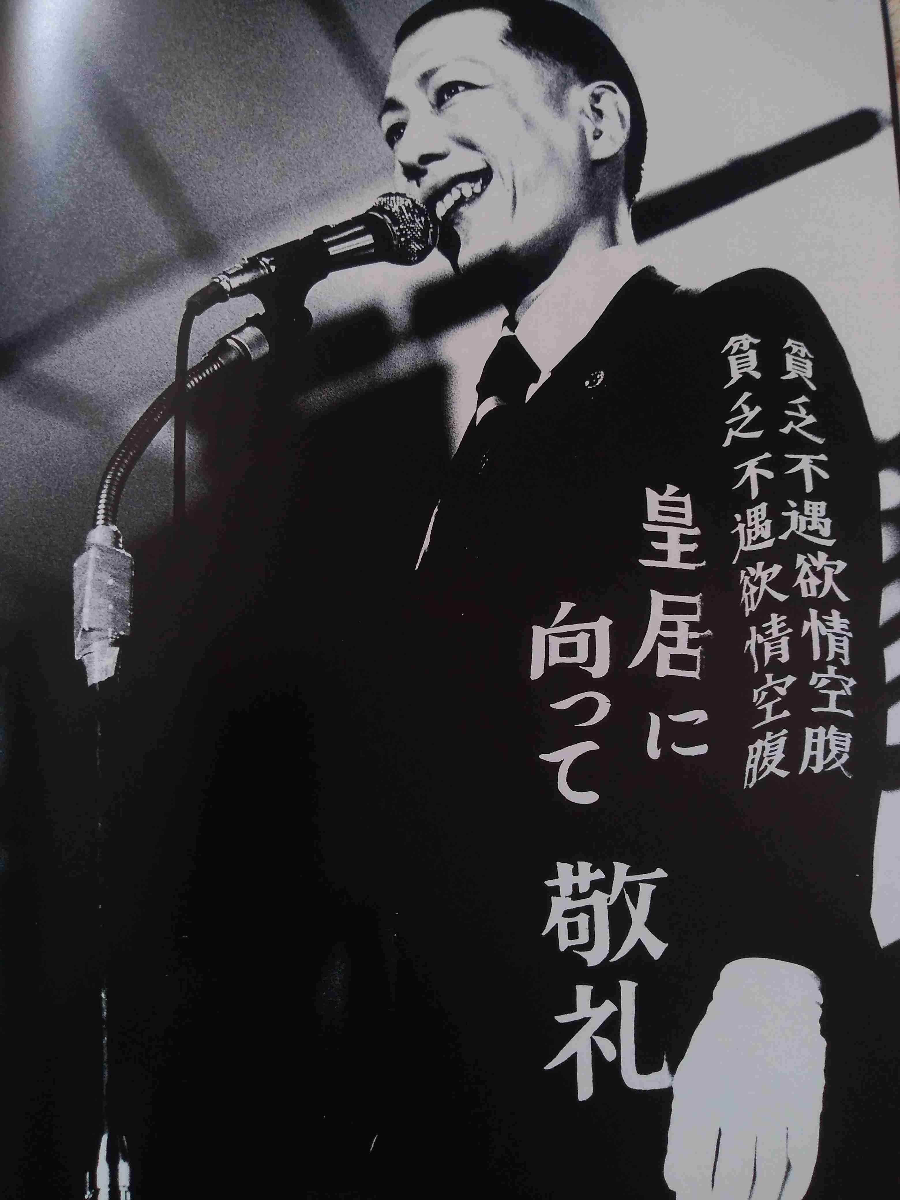 鳥肌実を知っている人おいでPart5