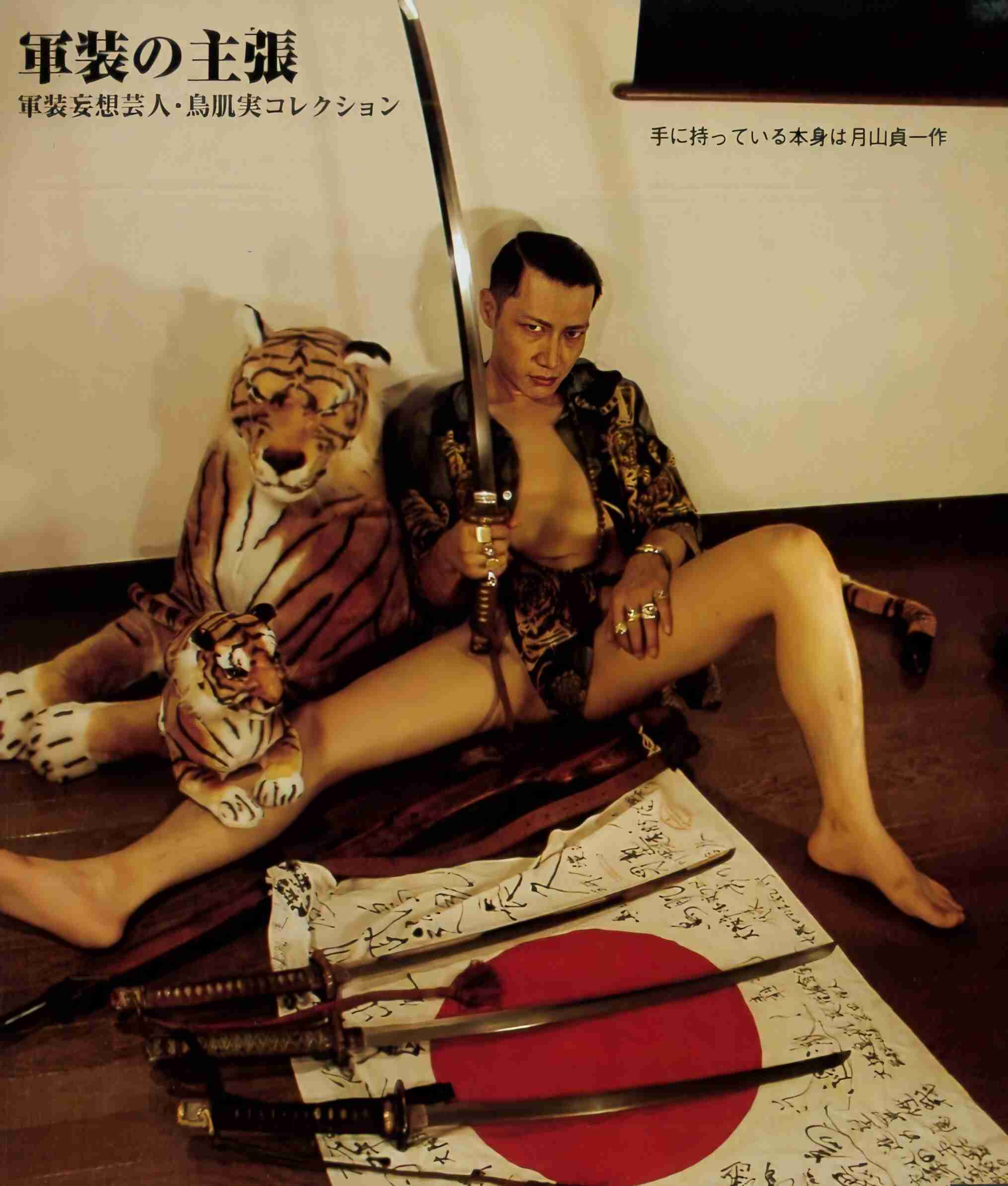 鳥肌実を知っている人おいでPart5