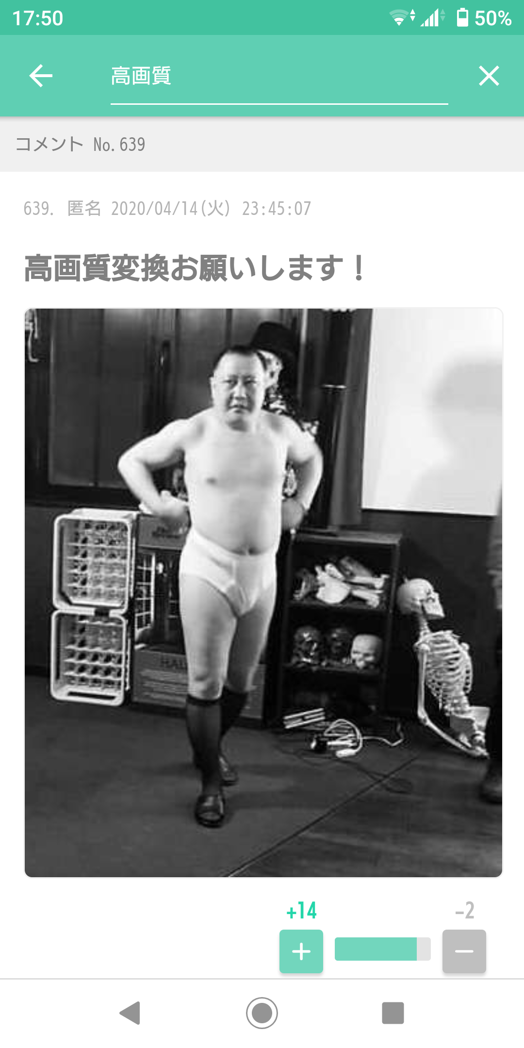 鳥肌実を知っている人おいでPart5