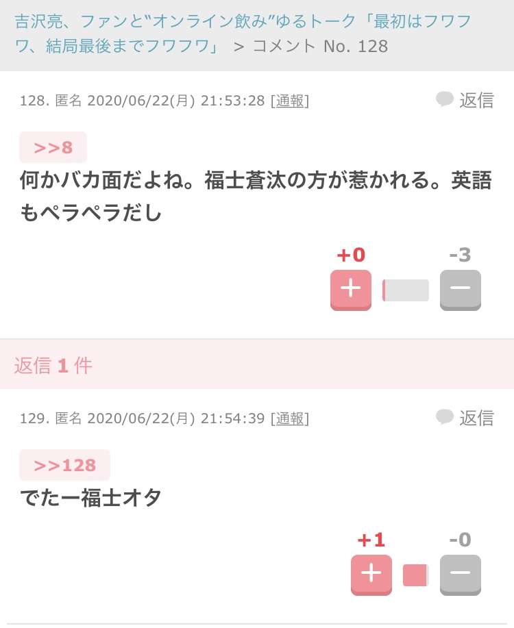 北村匠海の熱愛報道を大手マスコミがスルーした「裏事情」