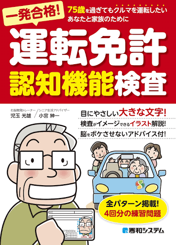 運転中の85歳男、自転車に乗る8歳男児と衝突し逃走 「ブレーキを踏むことが出来ずに進んだ」の言い訳に怒り