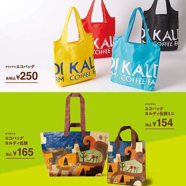 【手入れ】エコバック、かご、袋【保管】