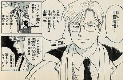かっこいいと思う漫画やアニメのキャラクターの画像を貼るトピ