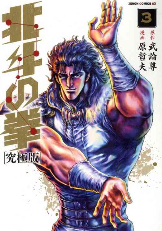 かっこいいと思う漫画やアニメのキャラクターの画像を貼るトピ