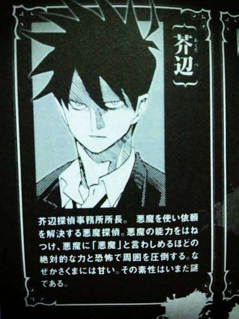 かっこいいと思う漫画やアニメのキャラクターの画像を貼るトピ